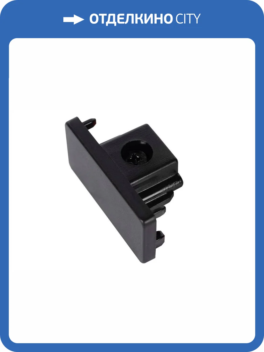 Комплектующие к трековой системе Lucide Track 09950/10/30 фото 2