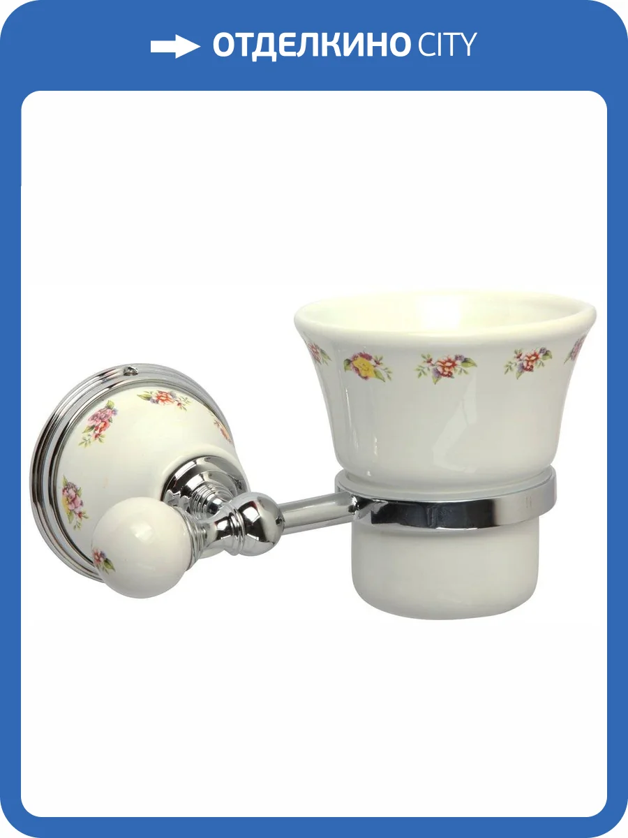 Стакан Migliore Provance 17678 хром фото 3