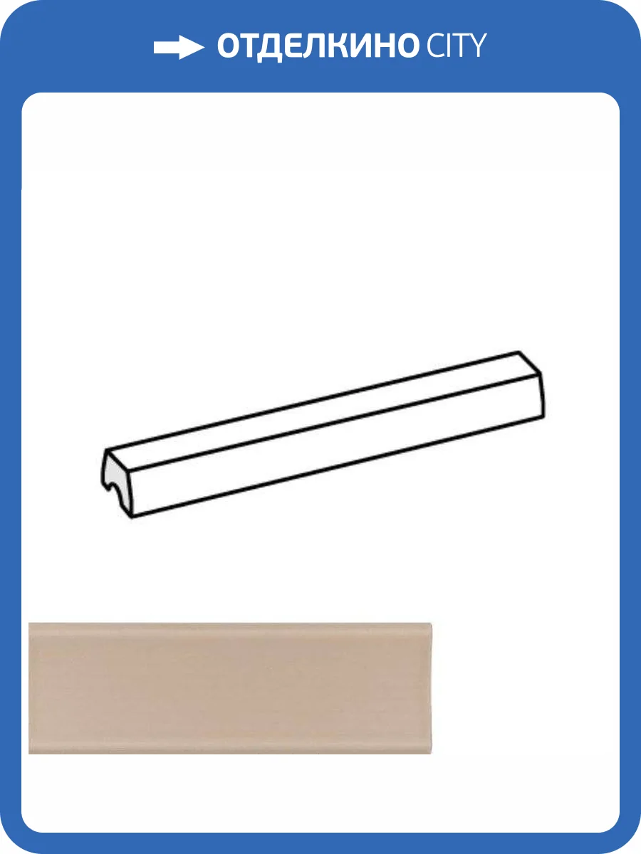 Бордюр Equipe Vibe 28872 Corbel Taupe Matt 2x20 фото 2