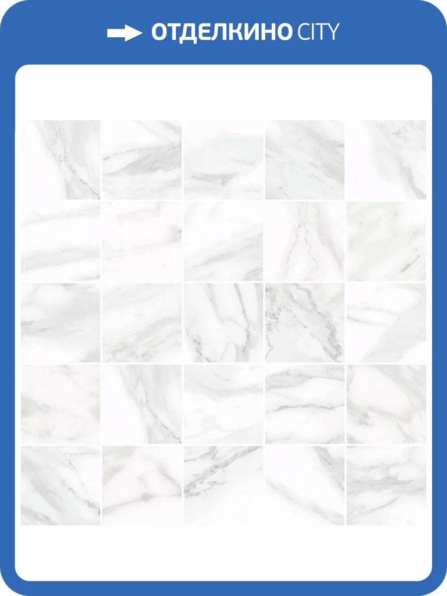 Декор Laparet Олимпус MM34037 Мозаичный Белый 25x25 фото 2