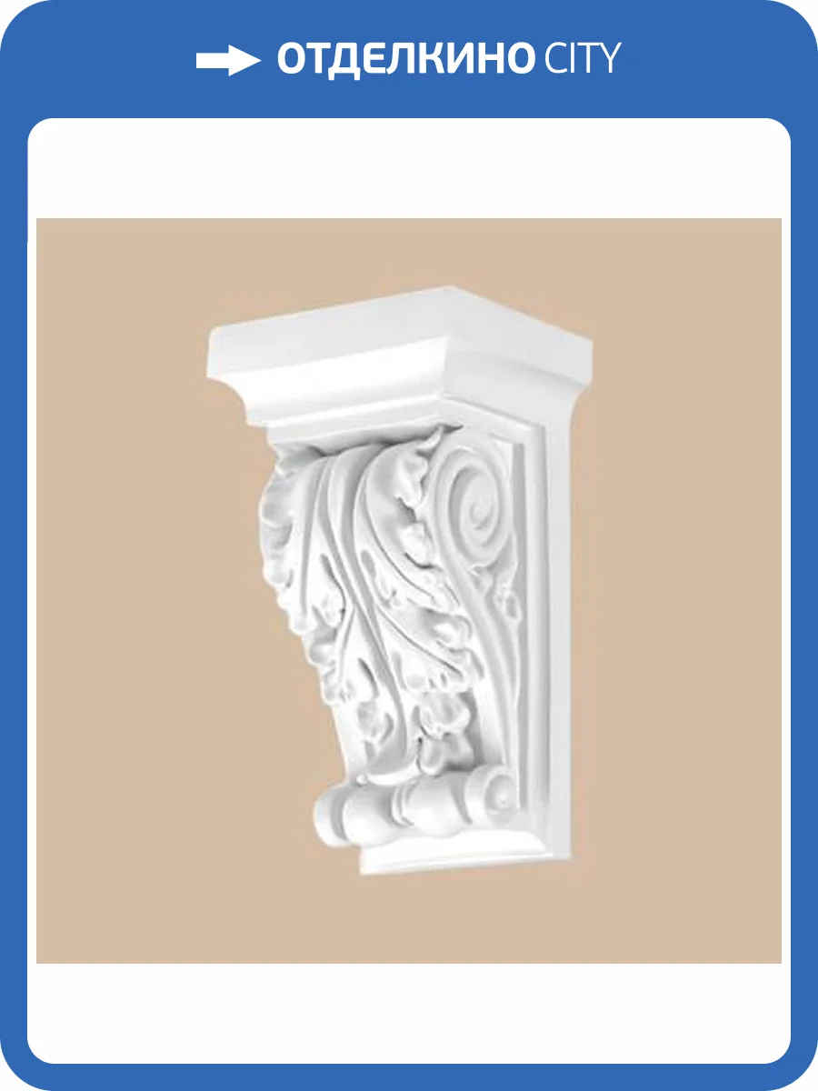 Консоль DECOMASTER DQ-9913 7x9x14.8 фото 2