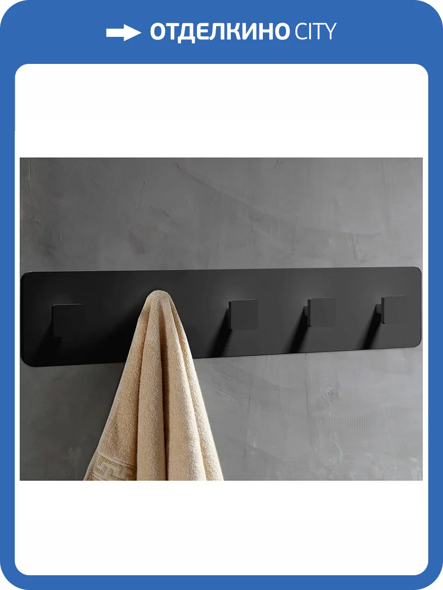 Крючок Abber Stein AS1651MB черный матовый фото 3