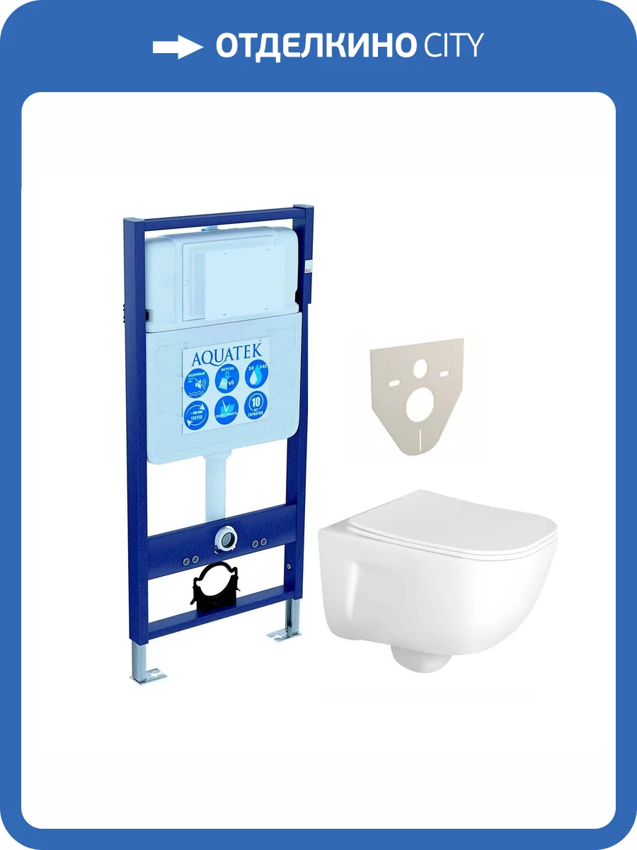 Унитаз с инсталляцией Aquatek Дива с крышкой-сиденьем микролифт фото 7