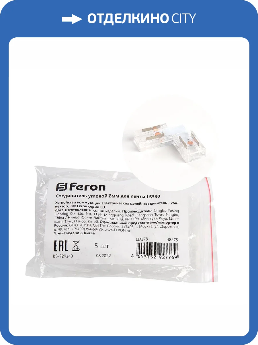 Соединитель угловой Feron 48275 фото 2