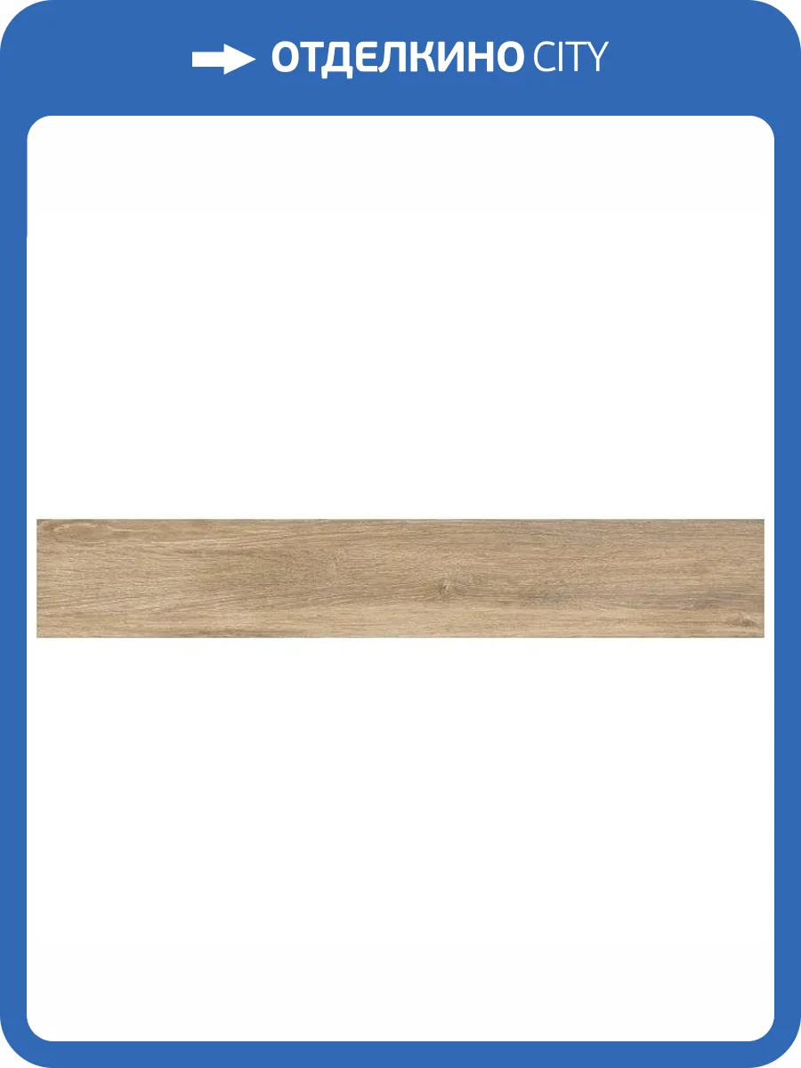 Керамогранит Cerdomus Antique 0072998 Clay Ret 20x120 фото 3