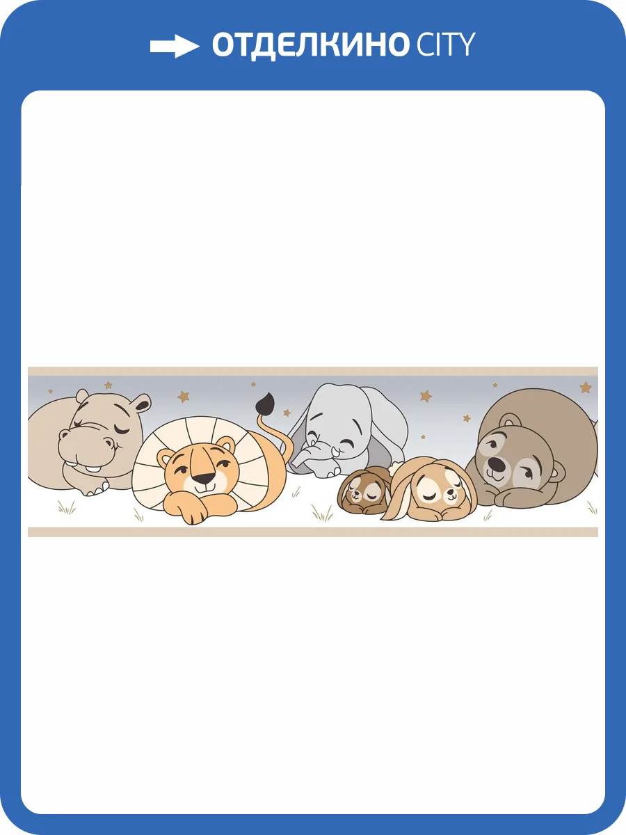 Бордюр бумажный Aura Treboli 591-3 фото 2