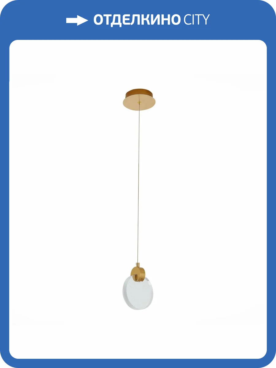 Подвесной светодиодный светильник ST Luce Montecelio SL6104.203.01 фото 5