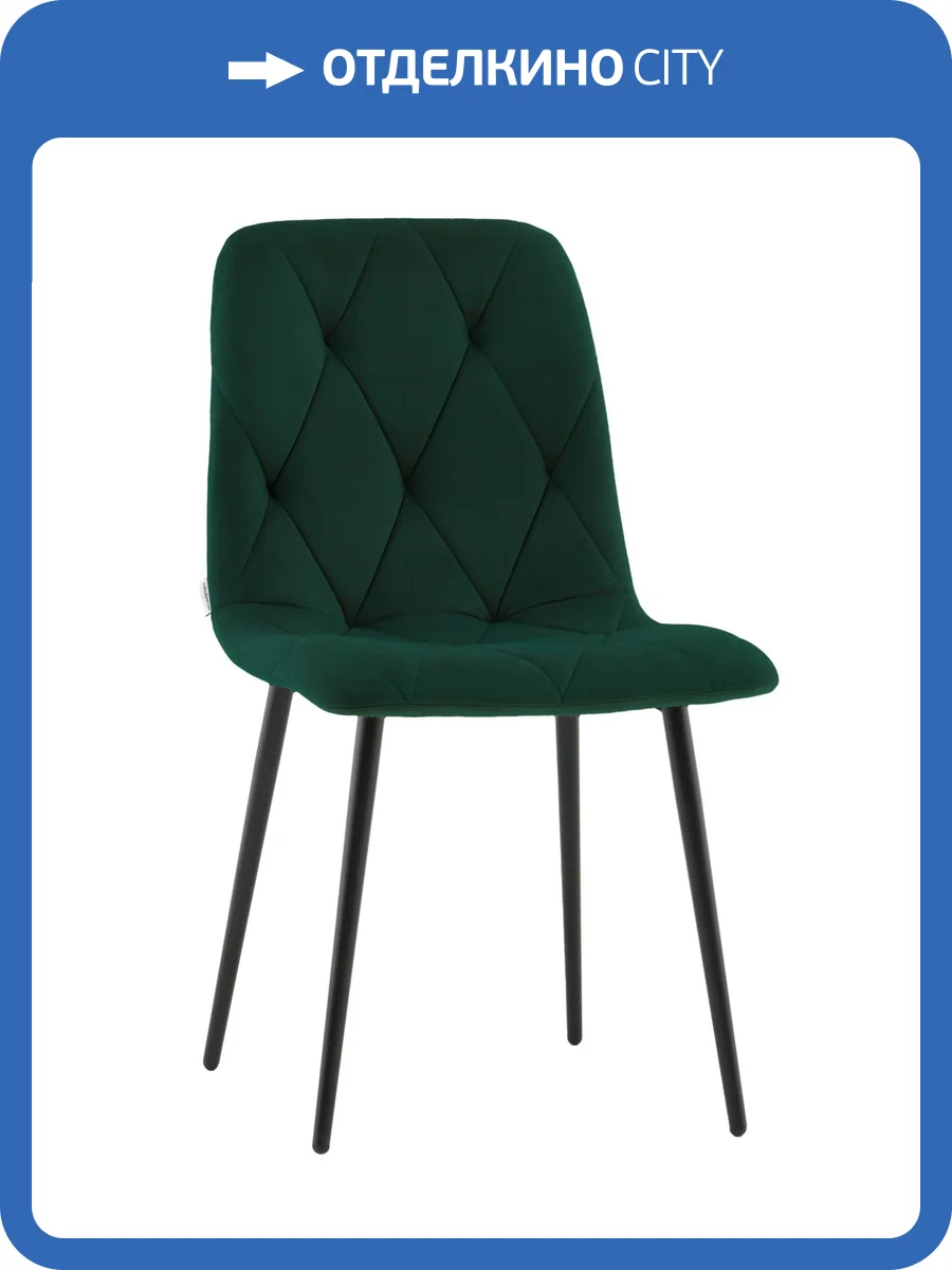 Стул Stool Group Одди Diamond AV 443-Cdf-KP3-9005 зеленый, велюр фото 9