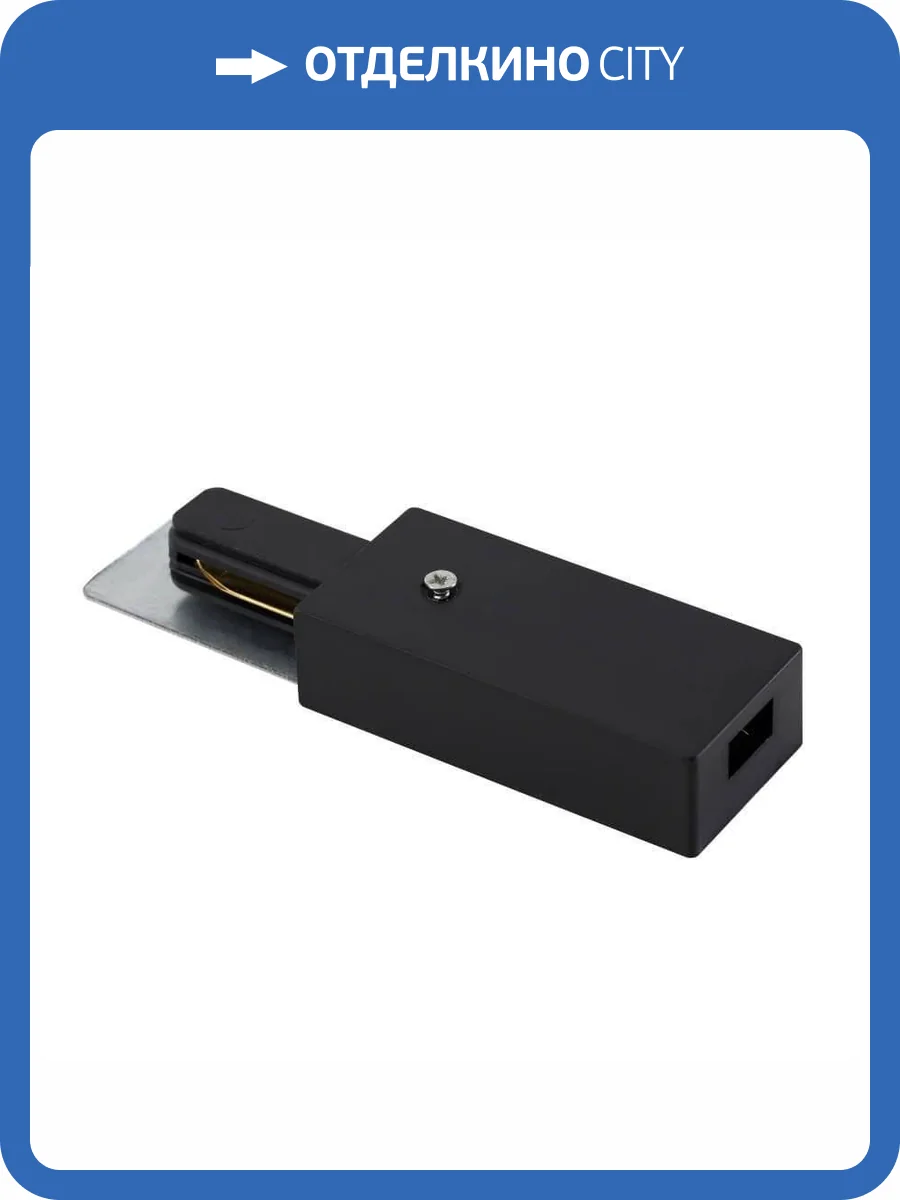 Питание боковое однофазное Crystal Lux CLT 0.210 01 BL фото 3