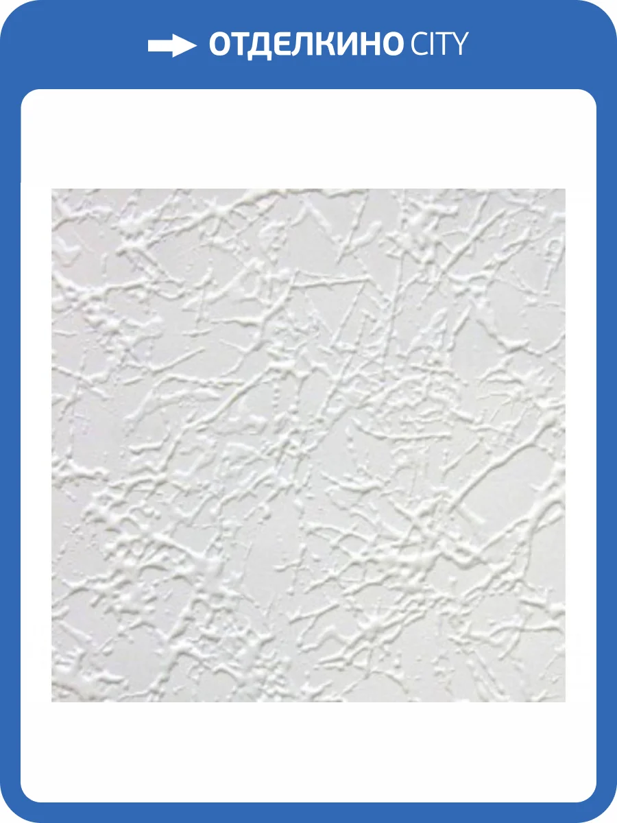 Обои Marburg Patent Decor Laser 9234 фото 2