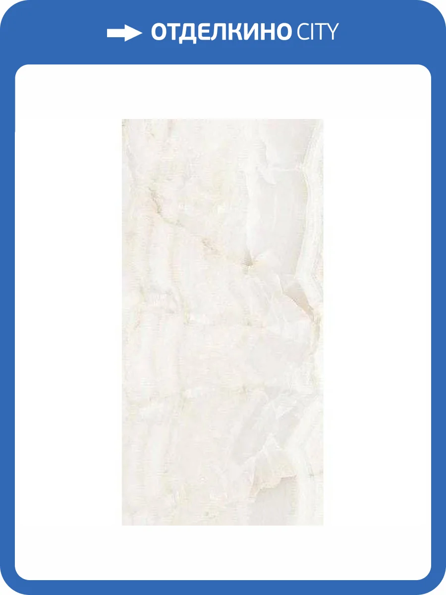 Керамогранит Ariostea Marmi Classici Onice Perlato Luc 60x120 фото 2