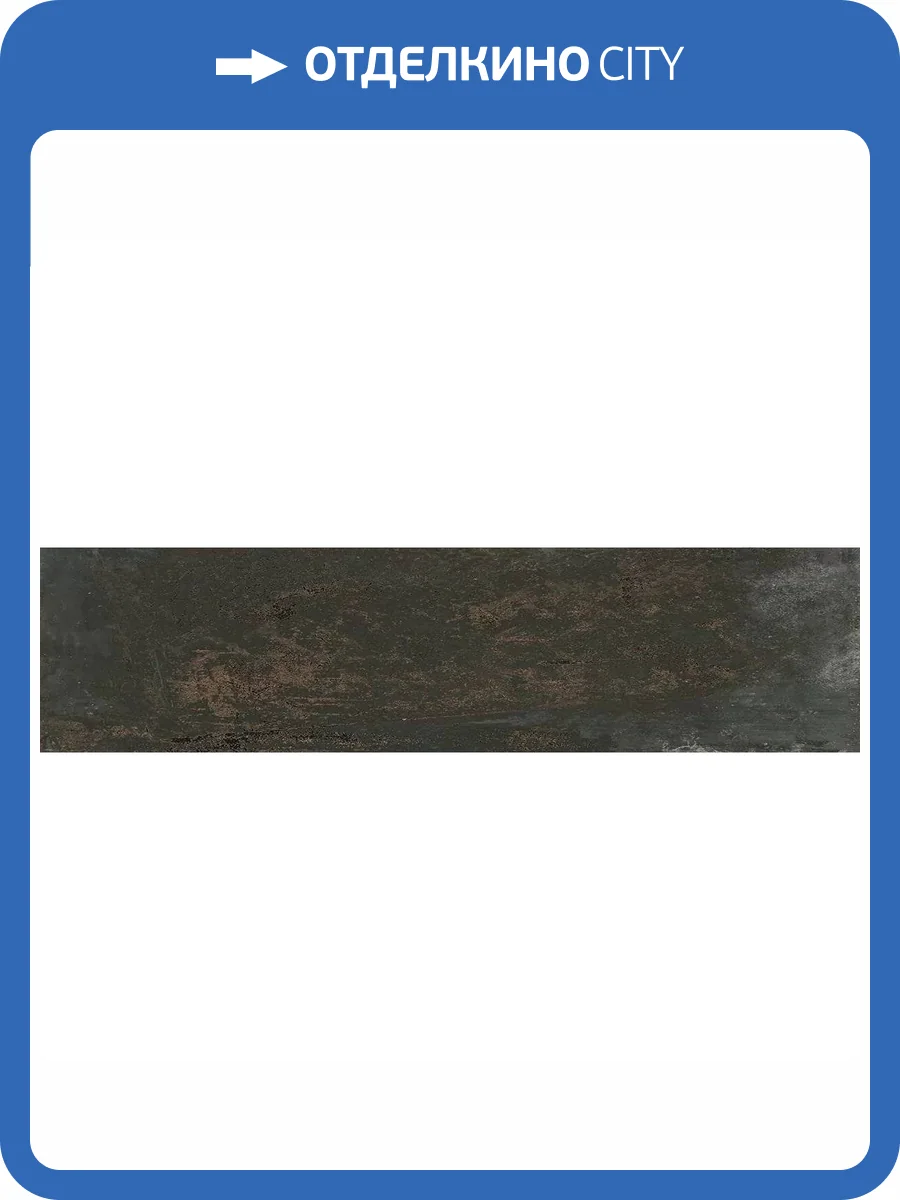 Керамогранит Kerama Marazzi Беверелло SG702990R Темный Обрезной 20x80 фото 4