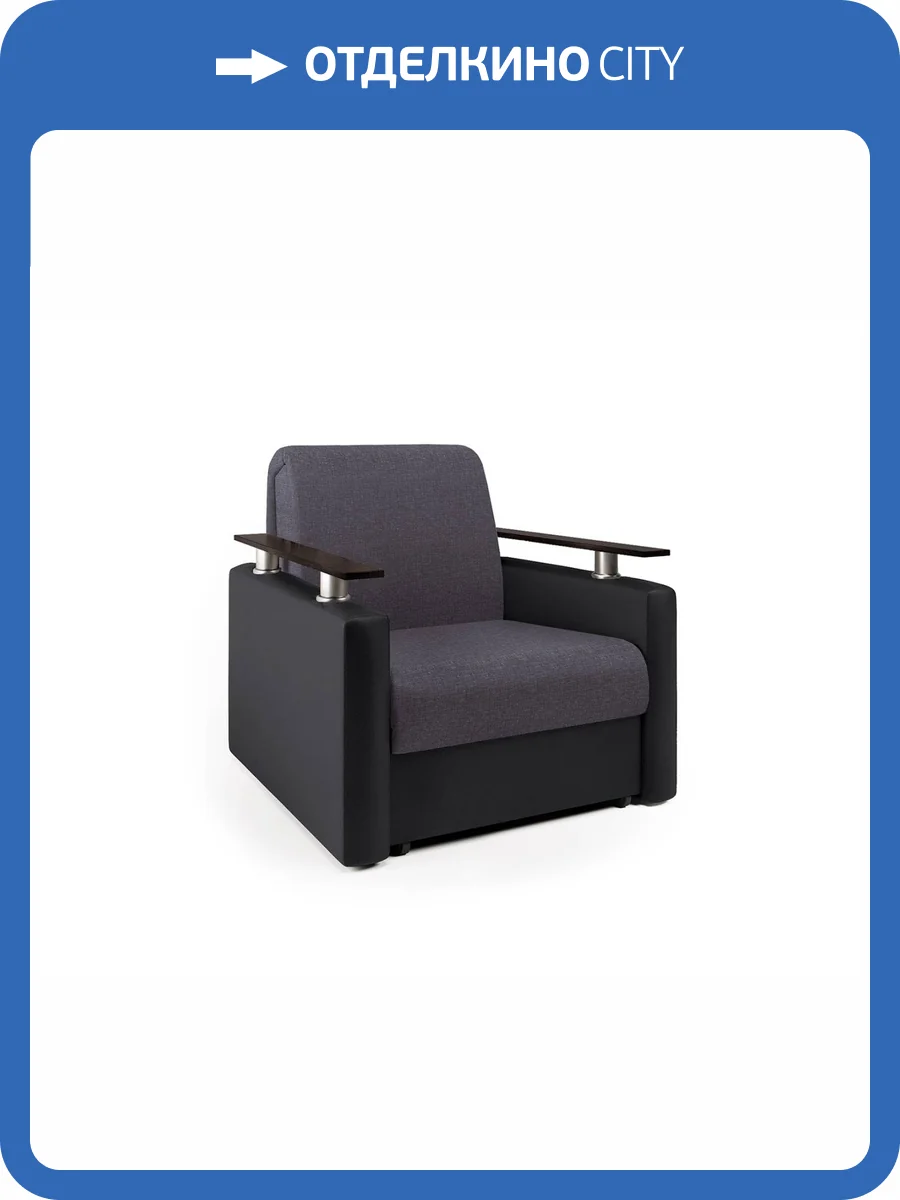 Кресло-кровать Шарм-Дизайн Шарм серая рогожка и черная экокожа фото 5