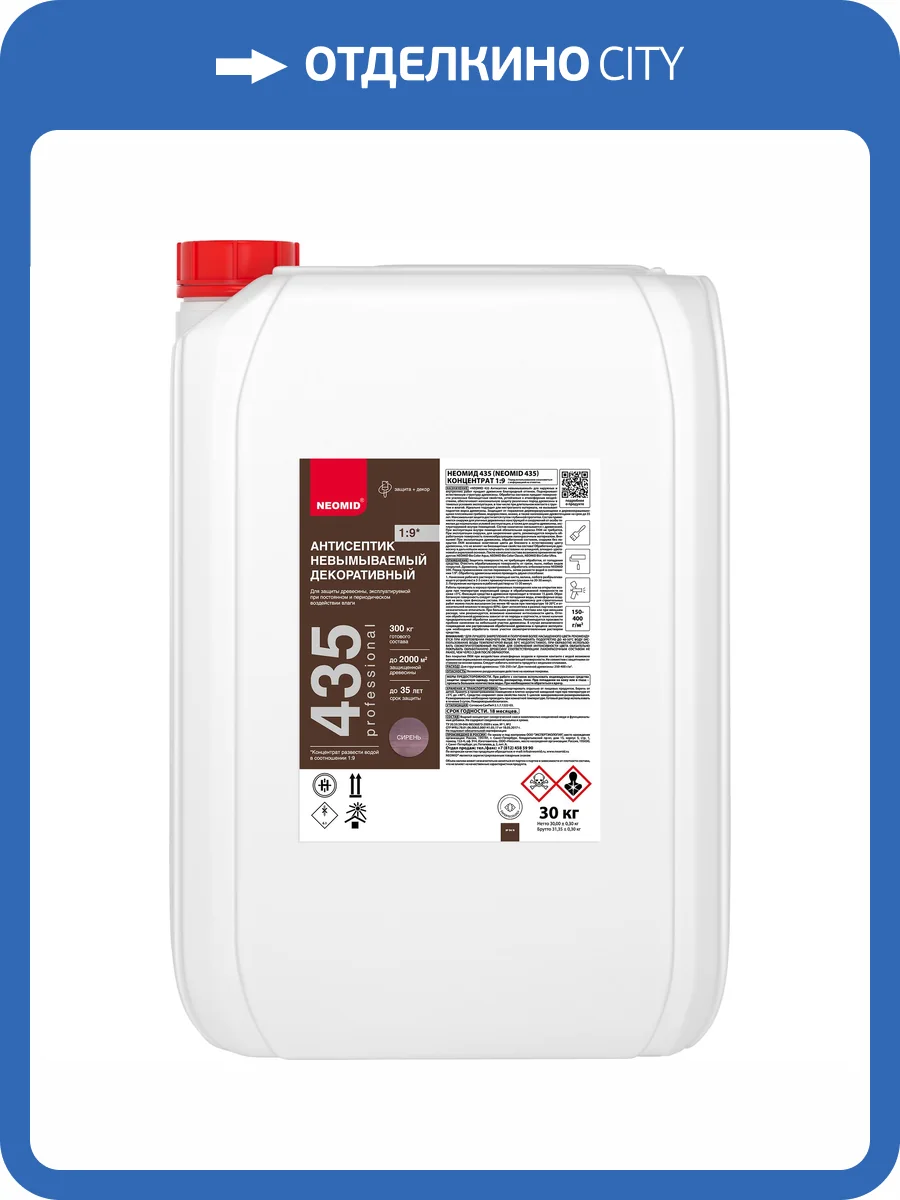 Антисептик невымываемый декоративный Neomid 435 сирень 30 кг фото 2