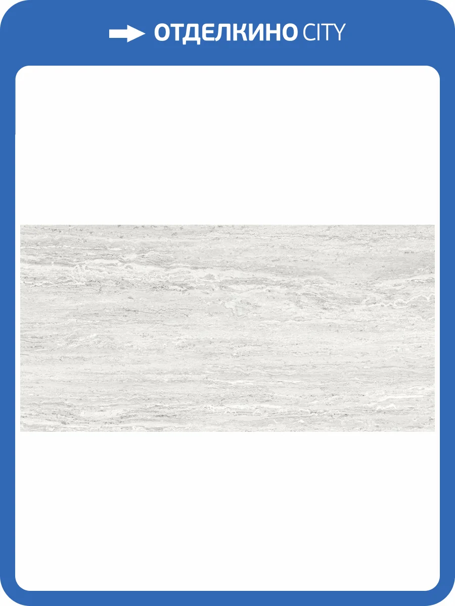 Керамогранит Buono Ceramica Stones S4443M Travertino Grey Matt 60x120 фото 44