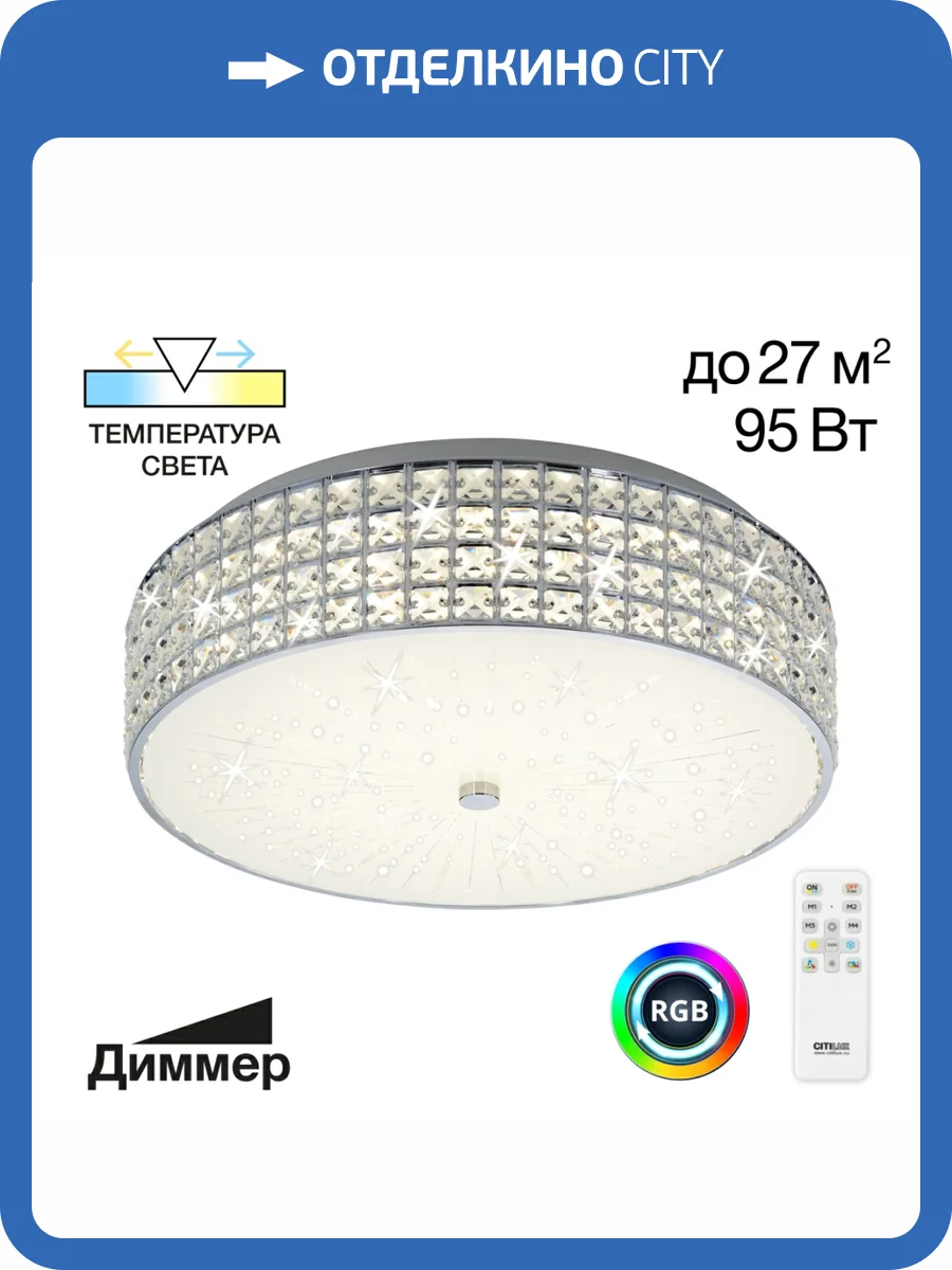 Потолочная люстра Citilux Портал CL32418G1 фото 8