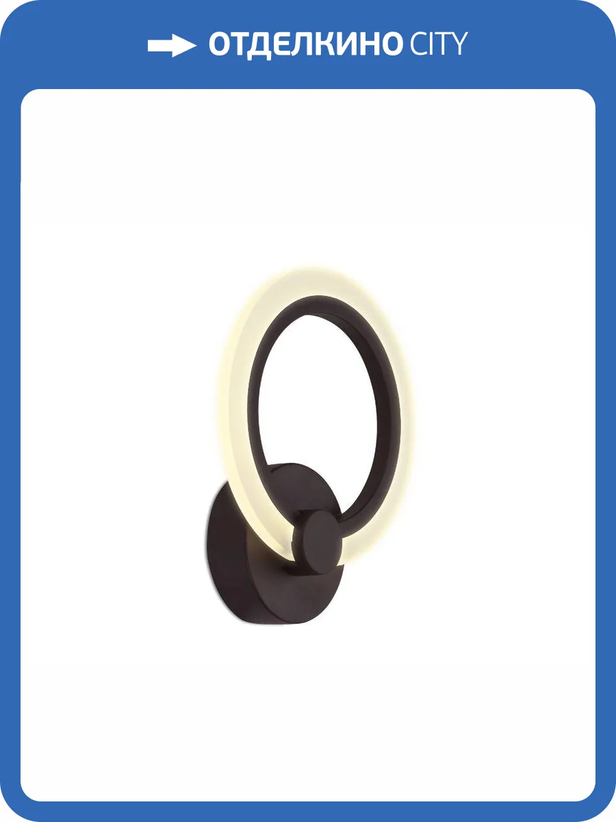 Бра Ambrella light Original FA530 фото 4