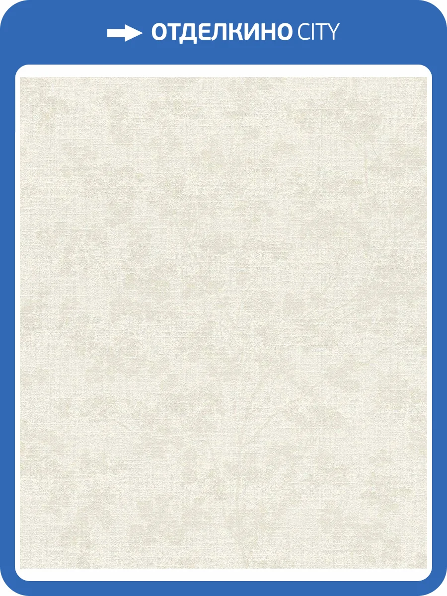 Обои флизелиновые Rasch Welcome Home 653854 фото 4