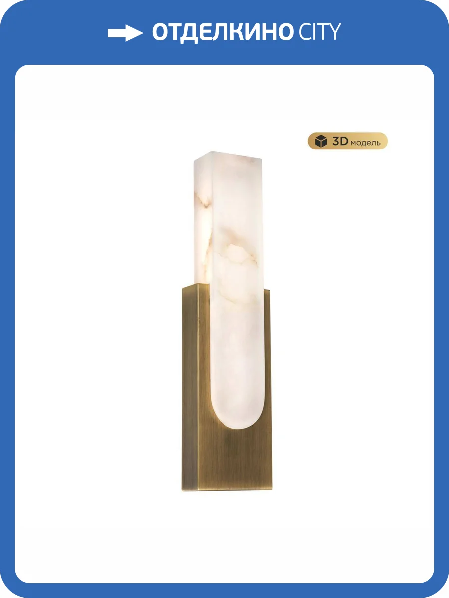 Настенный светодиодный светильник Modelux Modestyle MS.103.400 AB фото 7