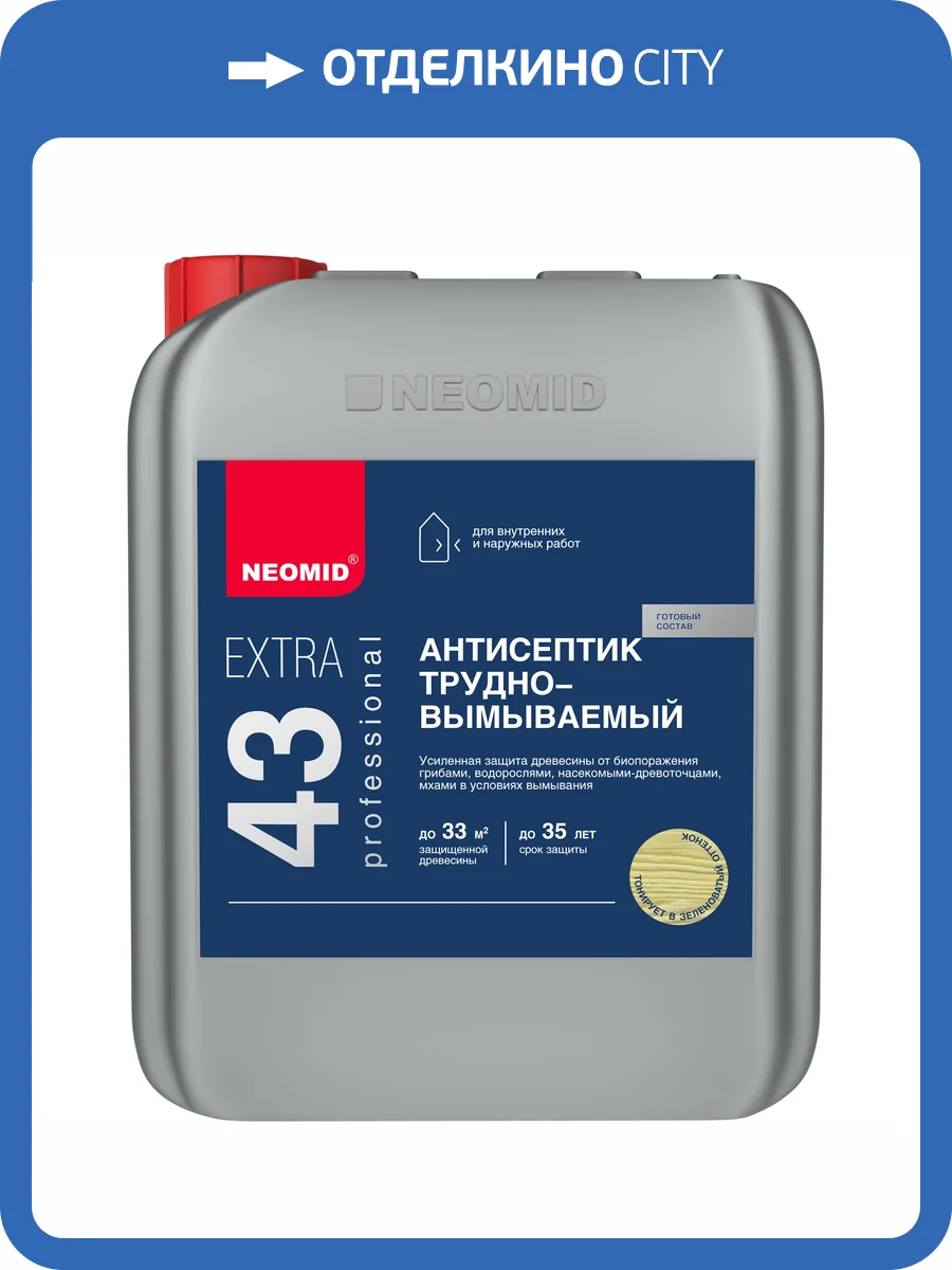 Трудновымываемый антисептик Neomid Extra 5 кг фото 3