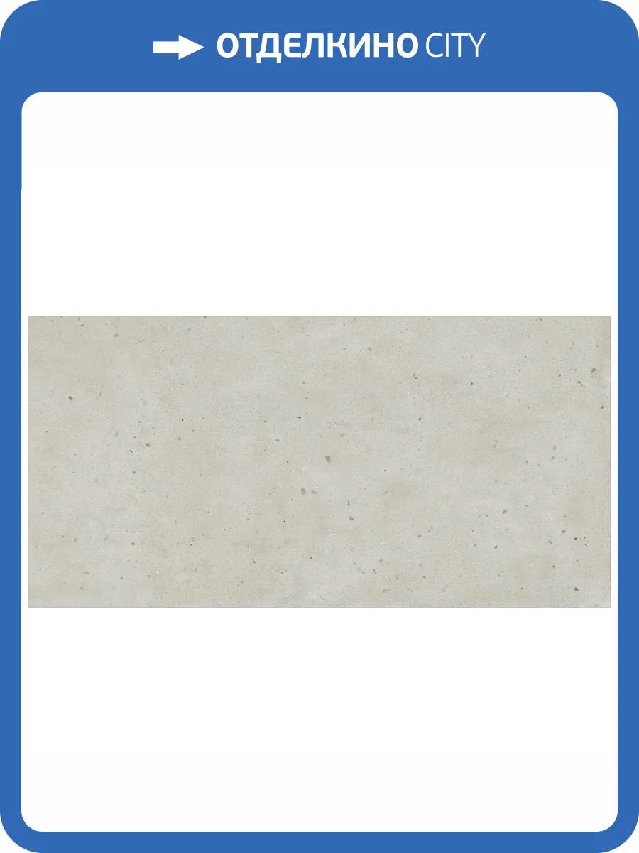 Керамогранит Italon Авангард 610010005697 Пьюр Натуральный 80x160 фото 62