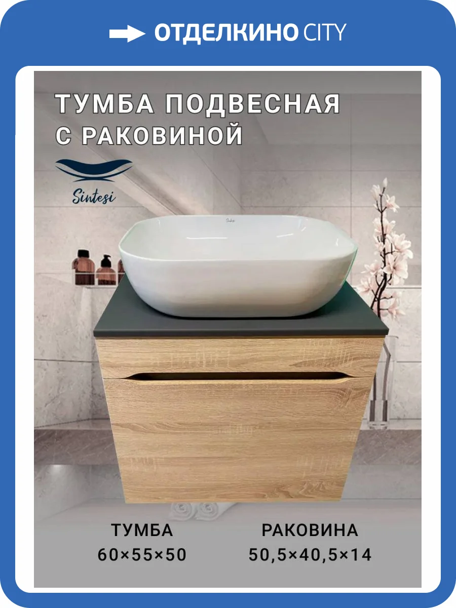 Тумба с раковиной Sintesi STL.W7017_SIN-LVB-APP-403 подвесная, Дуб сонома, белый глянцевый фото 10