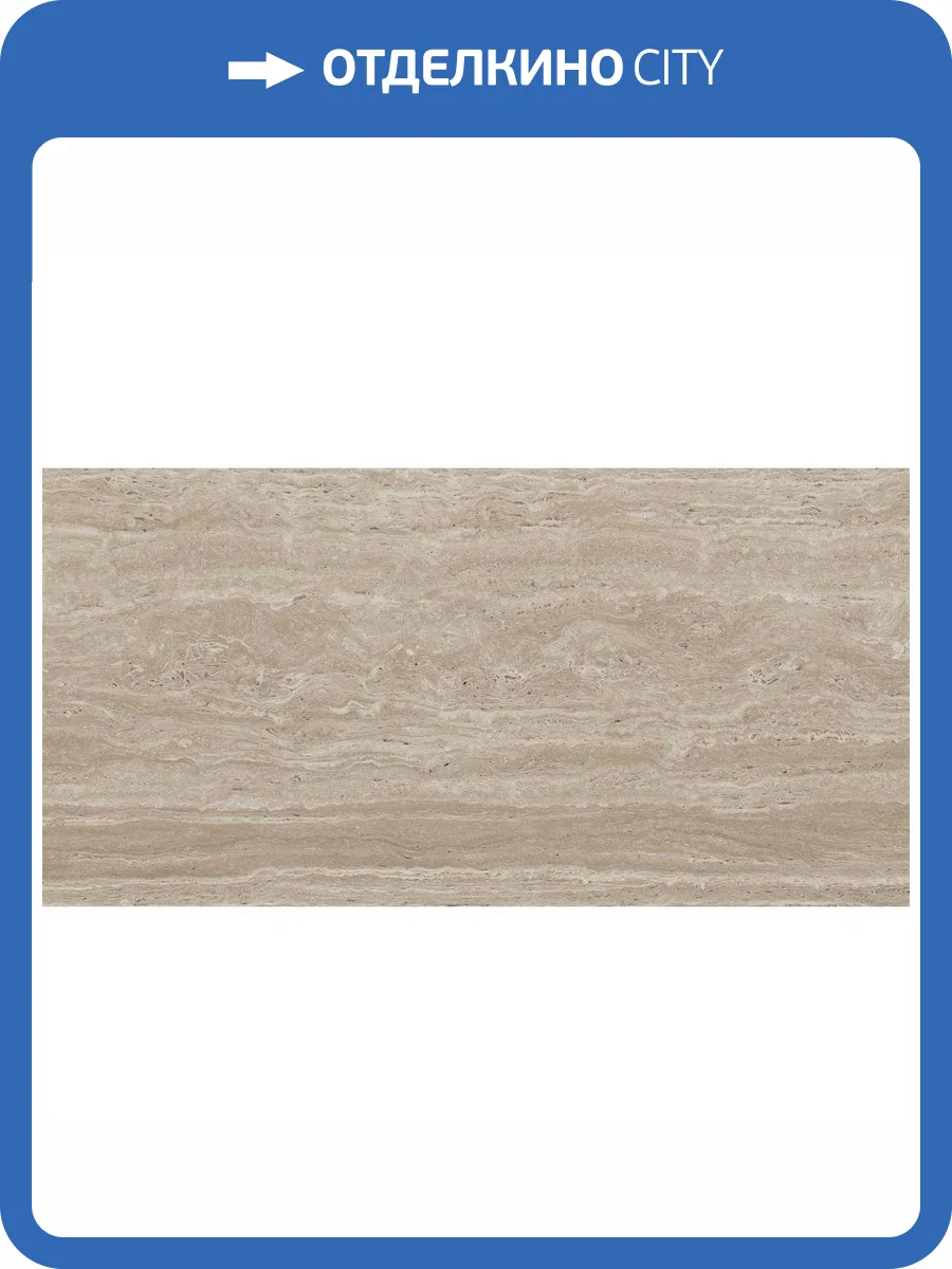 Керамогранит Onlygres Marble 69221 MOG303/PS_NC/60x120x9R/GW Light Beige Полированный 60x120 фото 6