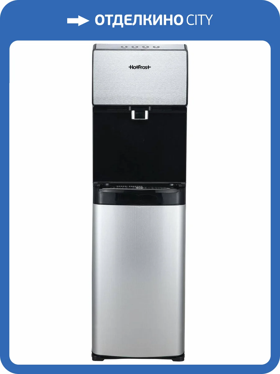 Кулер для воды HotFrost V450ASM фото 2