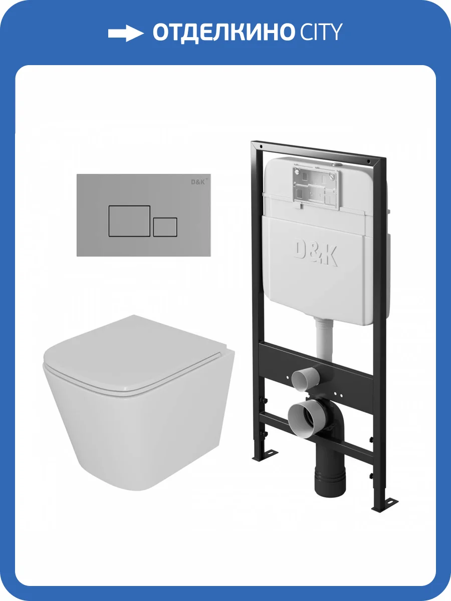 Унитаз с инсталляцией D&K Berlin DS1431606 с кнопкой фото 8