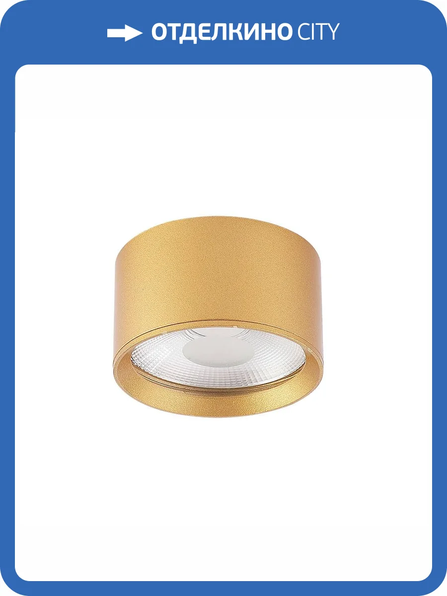 Потолочный светодиодный светильник Crystal Lux CLT 525C95 GO 4000K фото 6