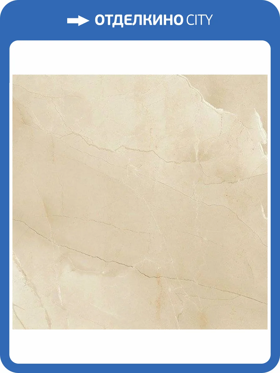 Керамогранит Azteca Passion Lux Champagne 60x60 фото 2