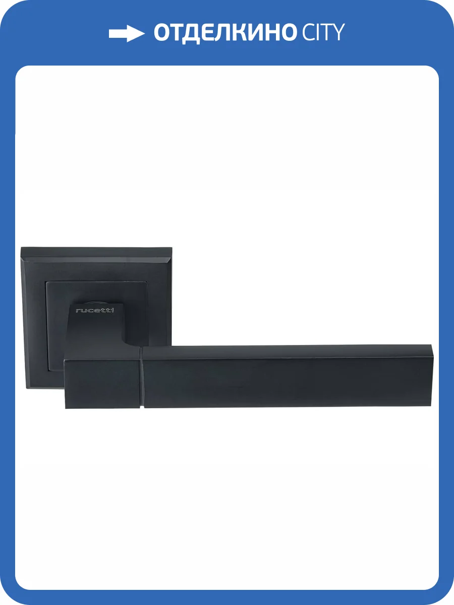 Дверная ручка Rucetti RAP 16-S BL Черный фото 2