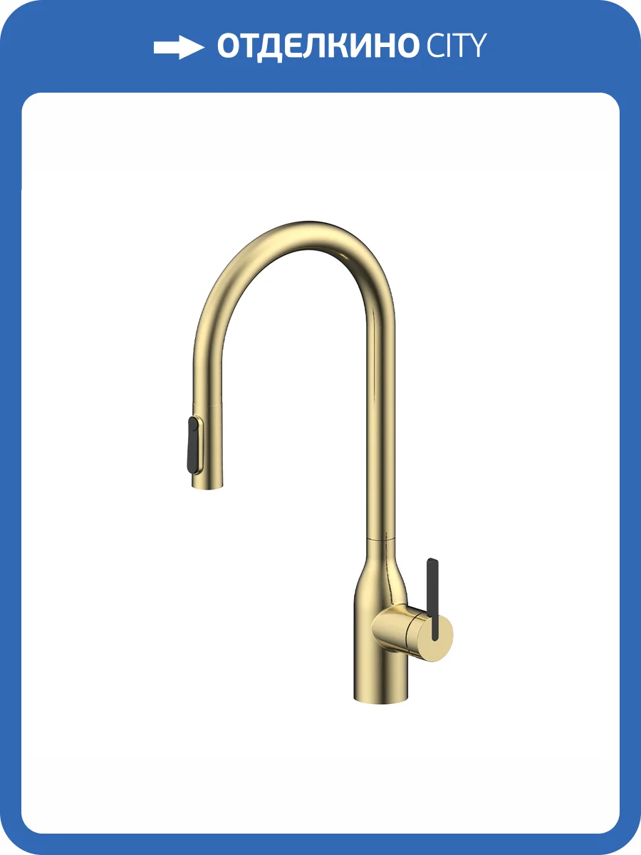 Смеситель для кухни Paulmark Universal Un213880-LG с выдвижным изливом, светлое золото фото 9