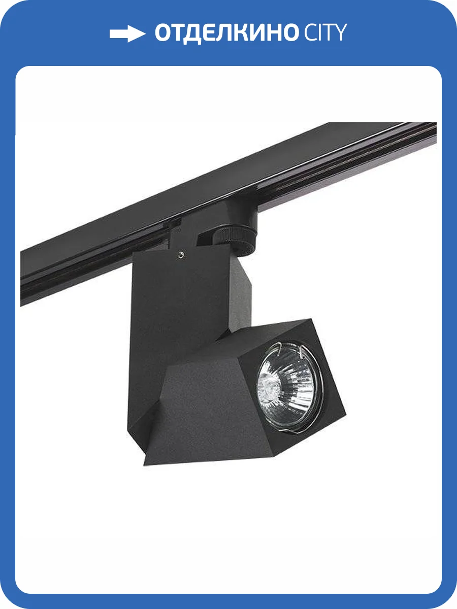 Светильник трековый Lightstar Illumo A1T051057 HP16 черный фото 2