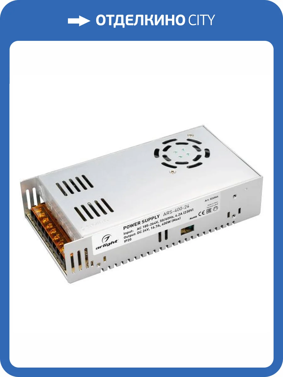 Блок питания Arlight Ars 26864 фото 5