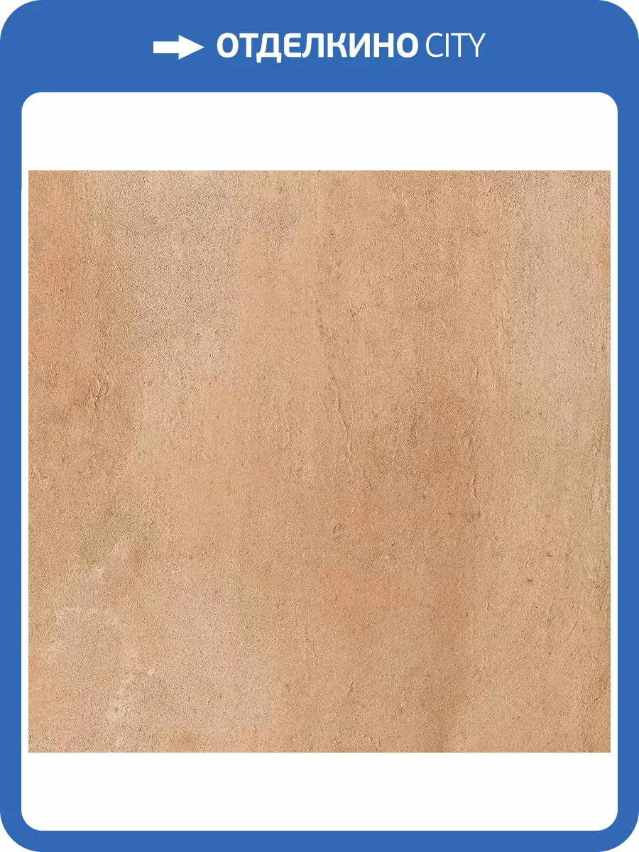 Керамогранит Vives Mojacar Cuero 30x30 фото 4