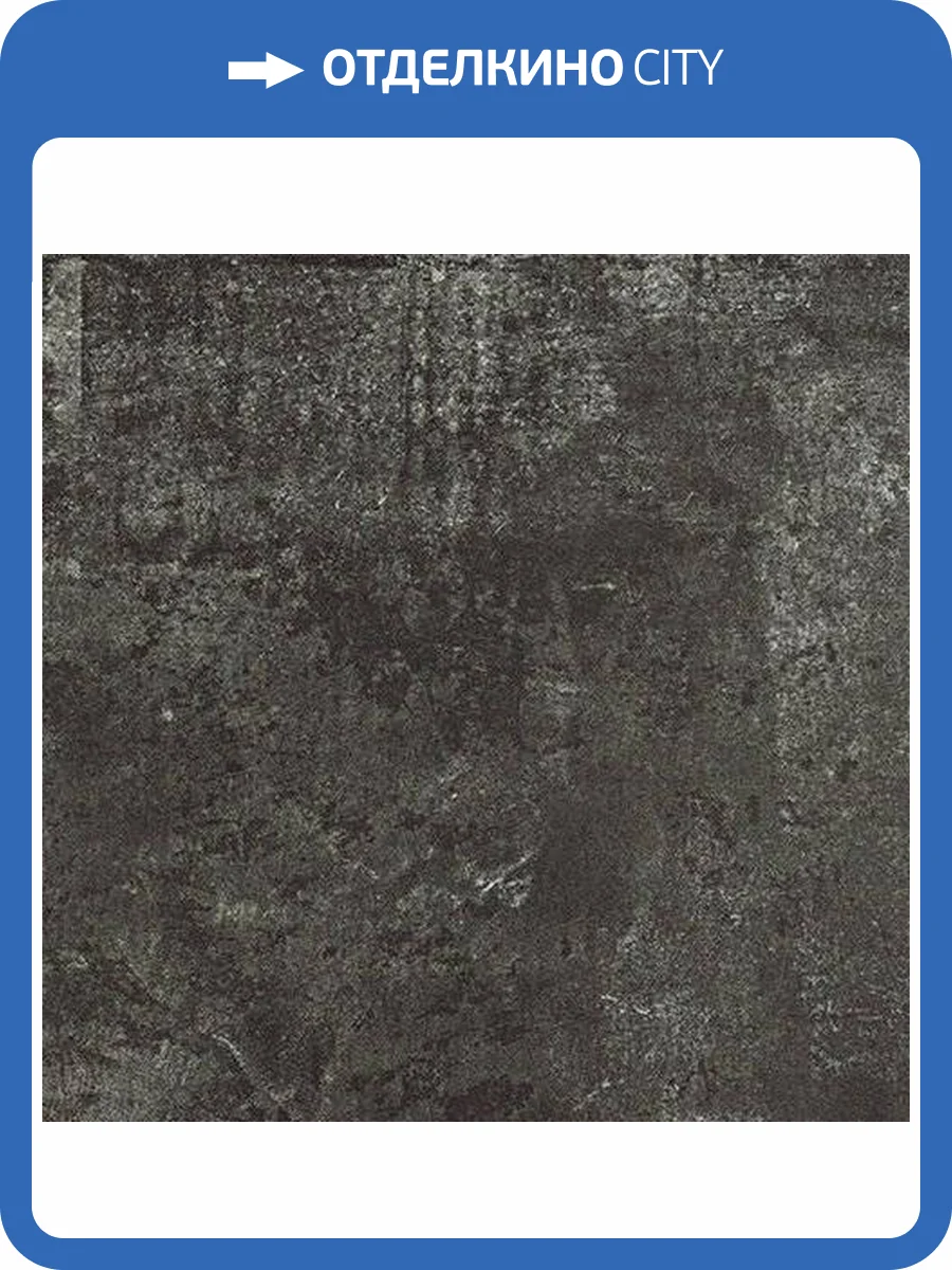 Керамогранит Apavisa Porcelanico Alchemy 7.0 8431940324093 Black Natural 59.55x59.55 фото 3