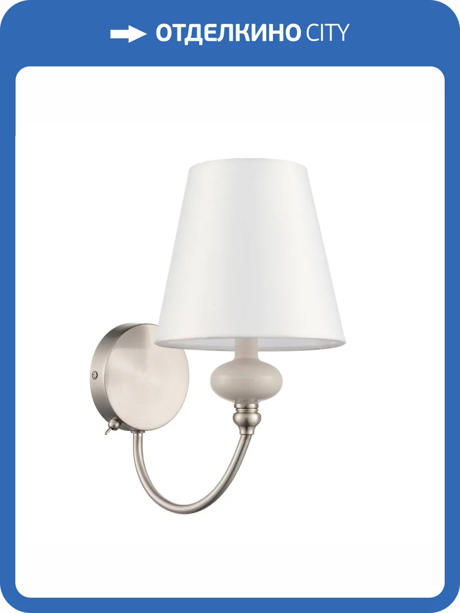 Бра Lumion Kentuki 8283/1W фото 7