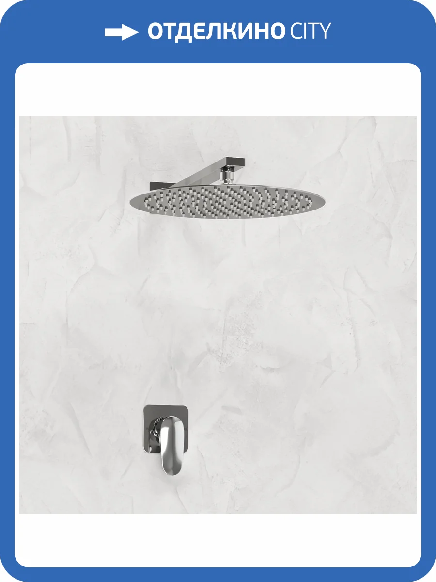 Душевой комплект Wasserkraft Weida A3151.090.116 с верхней душевой насадкой, хром, встраиваемый фото 3