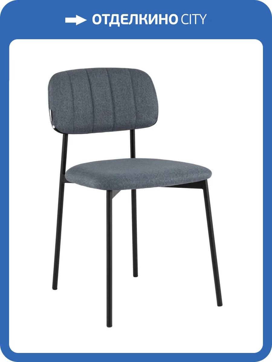 Стул Stool Group Майло AV 488-L997-9005-K серо-синий фото 9