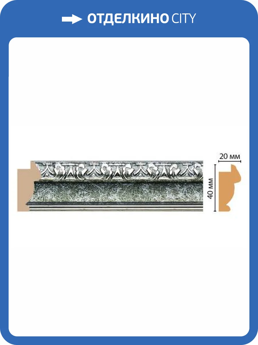 Молдинг DECOMASTER 807-44 290x2x4 фото 2