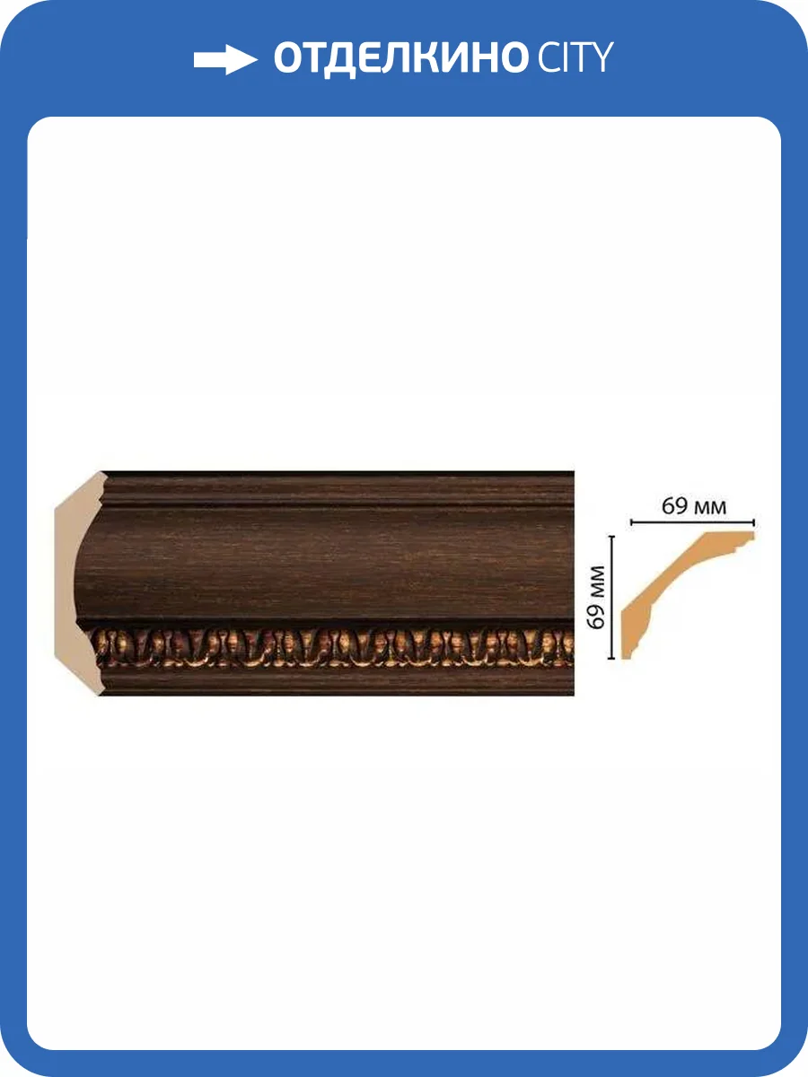 Карниз DECOMASTER 100C-966 200x6.9x6.9 фото 2