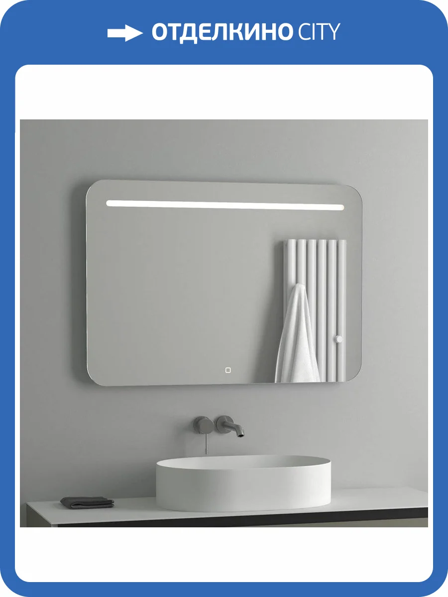 Зеркало Evoform Ledline BY 2447 100х70 фото 7