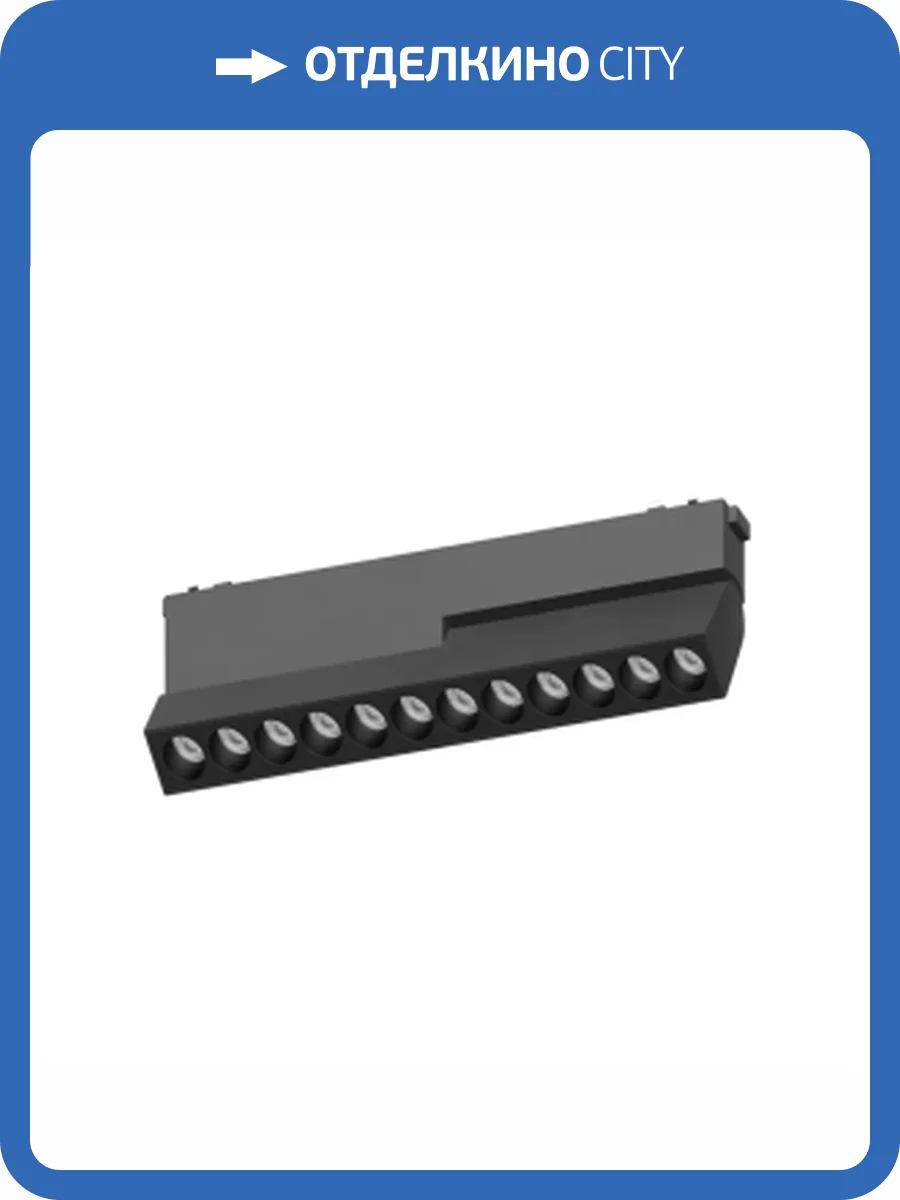 Трековый светильник Aployt APL.0104.00.20 фото 2