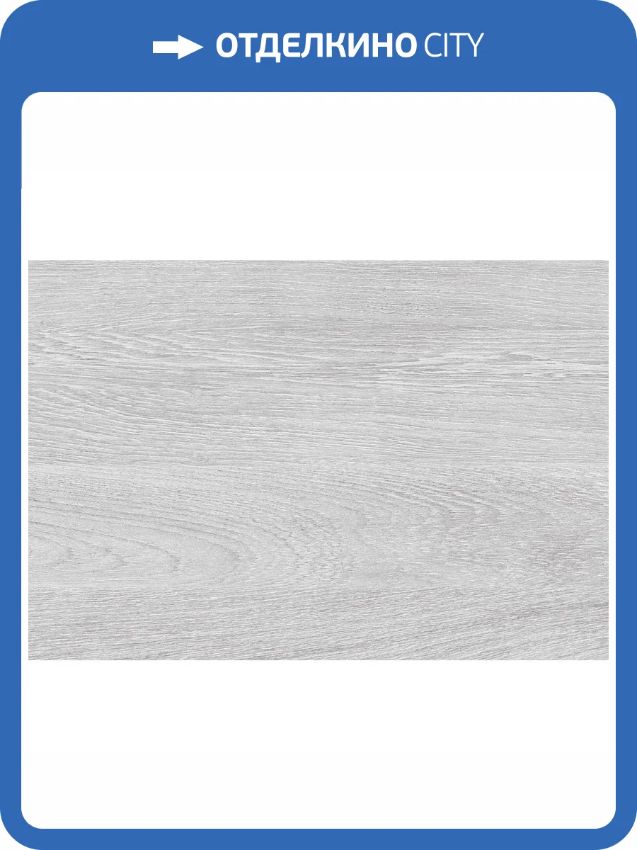 Керамическая плитка Керамин Киото 1Т Серый 27.5x40 фото 3