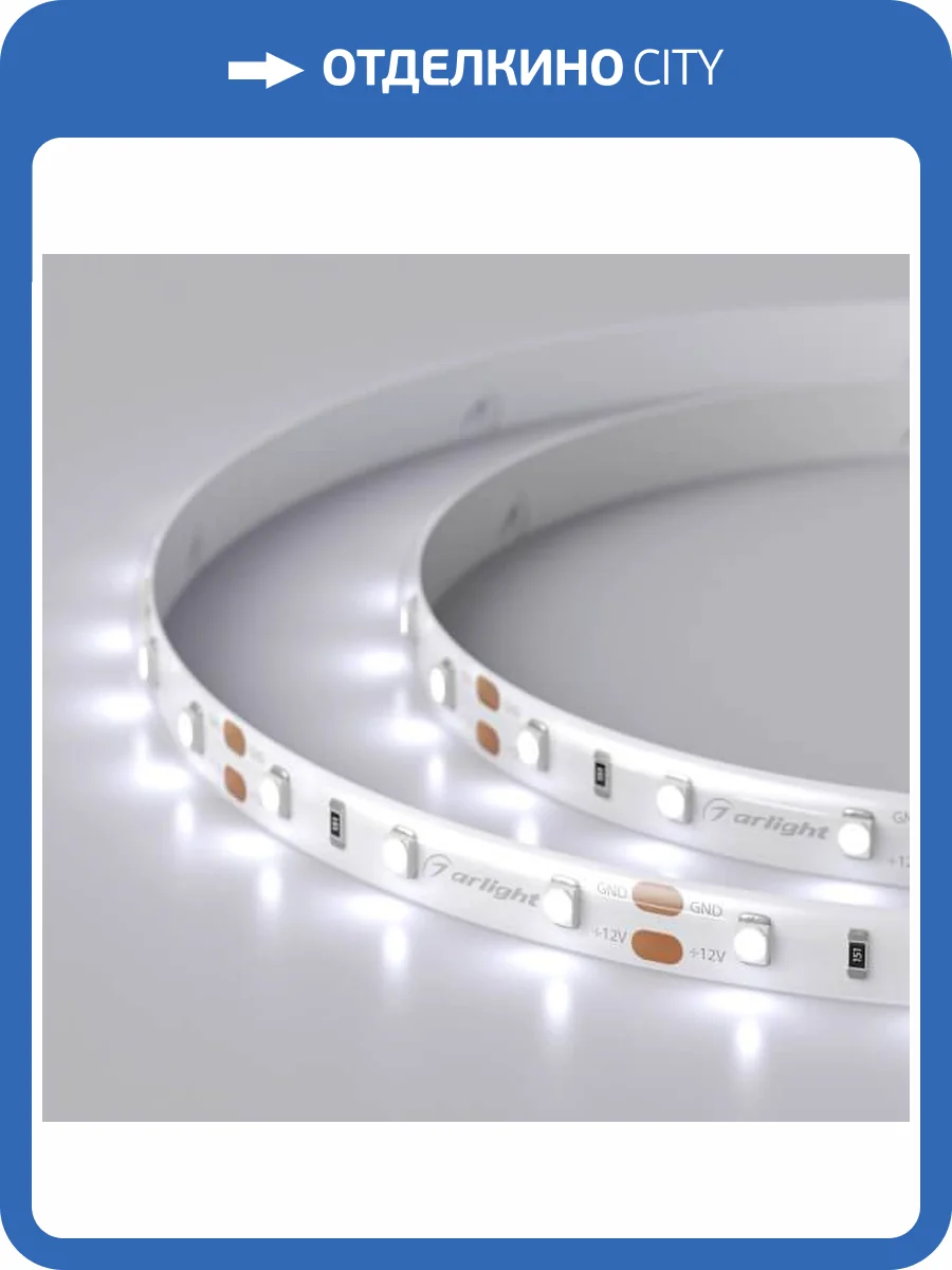 Светодиодная влагозащищенная лента Arlight 4,8W/m 60LED/m 2835SMD холодный белый 5M 016836(2) фото 5
