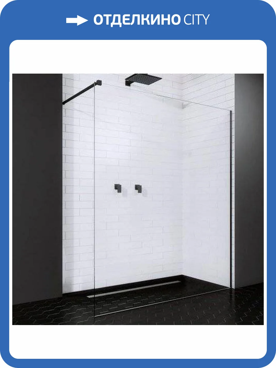Душевая перегородка Radaway Modo New Black II 140 фото 4