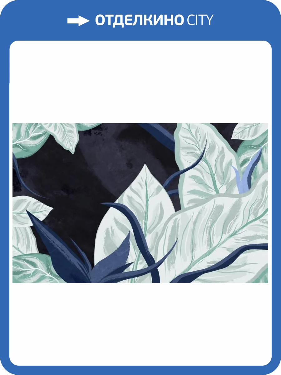 3D Фотообои Artegrafico «Крупные листья в холодных тонах» AVG-010 песок фото 2