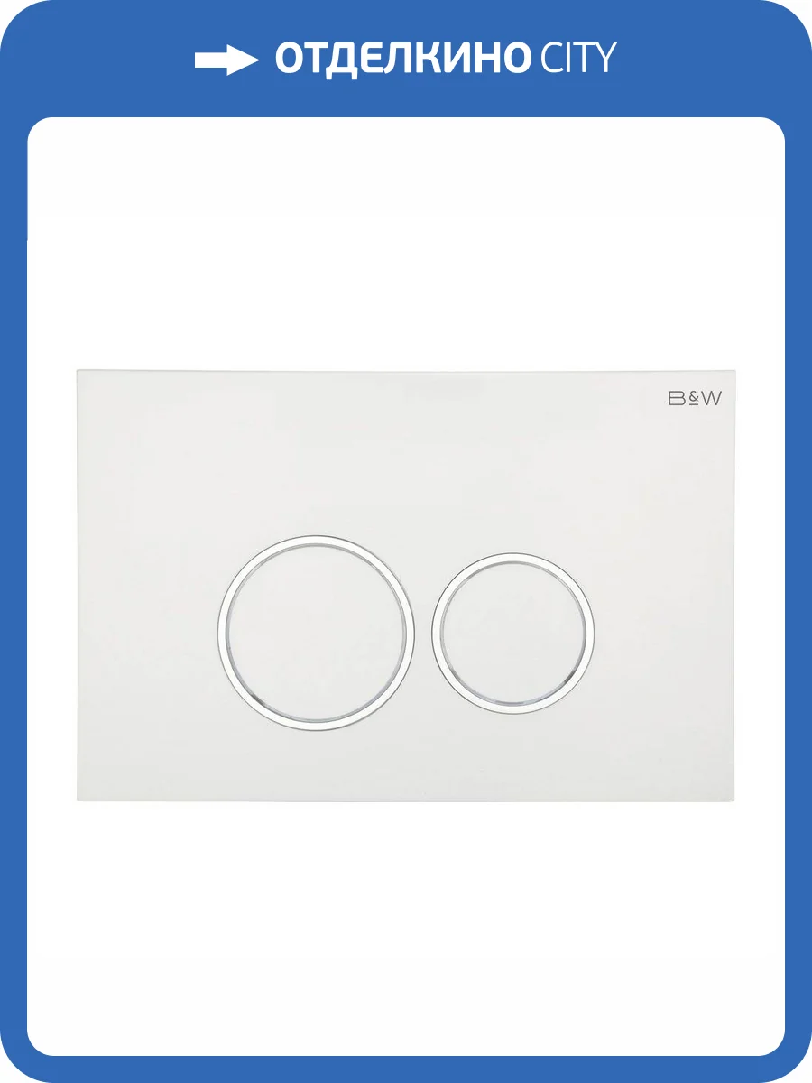 Кнопка смыва Black&White WPI-09511 24.4x16.2 Glossy Ivory фото 3