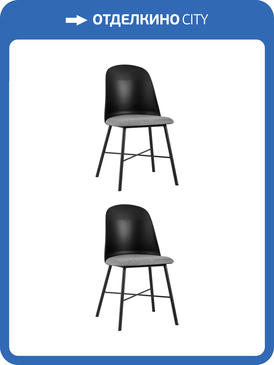 Набор из 2 стульев Stool Group Shell 8336 black X2 черный, с мягким сиденьем фото 9